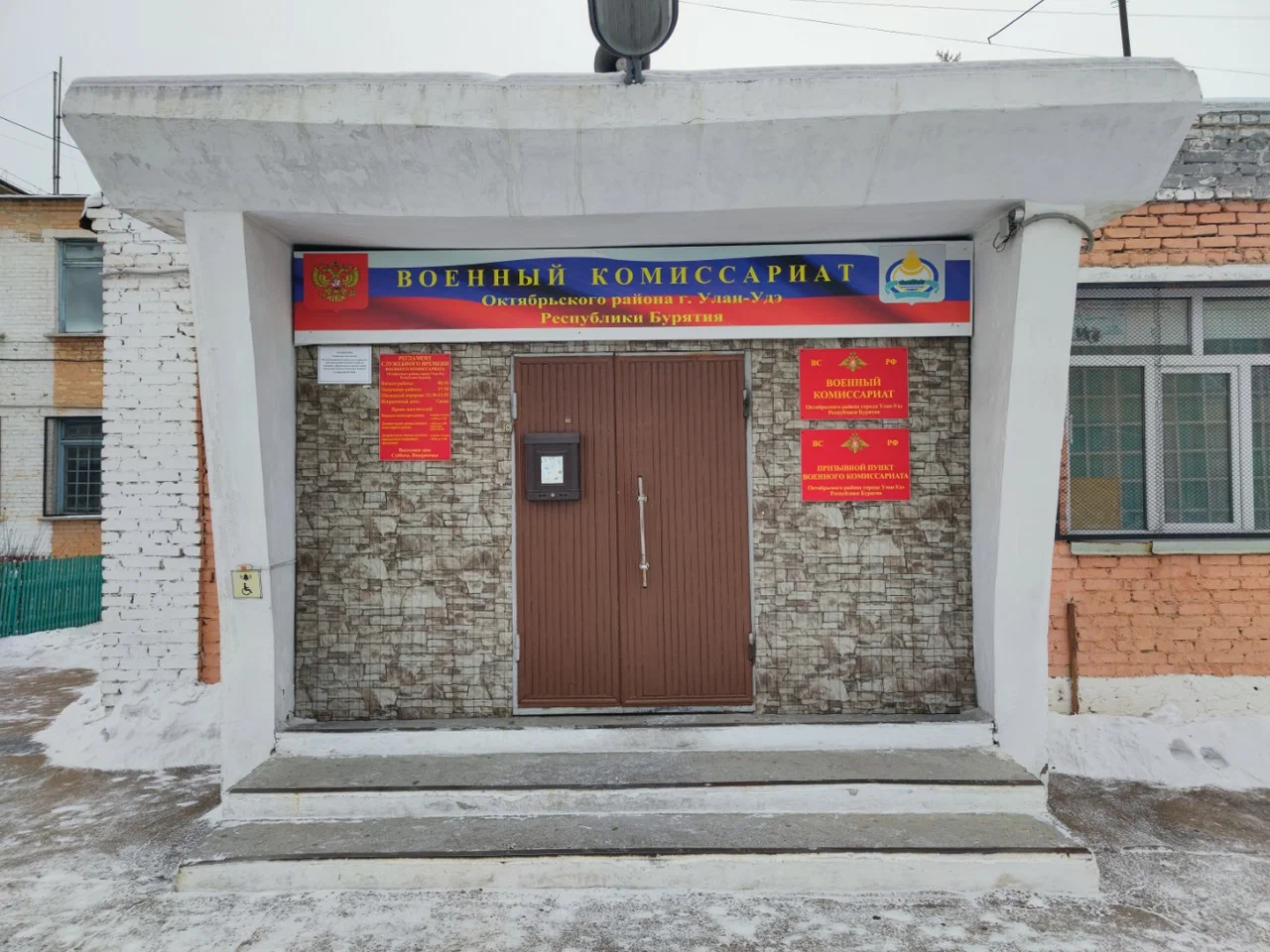 Пункт отбора на службу по контракту СВО